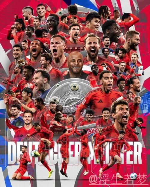 拜仁提前两轮问鼎冠军！官宣海报庆祝胜利